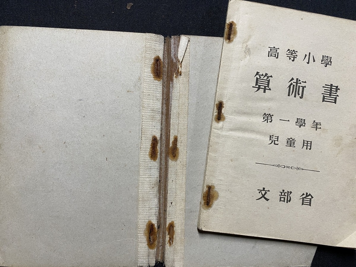 ｃ▲△　難あり　戦前教科書　高等小学　算術書　第一学年　児童用　文部省　昭和12年12月15日修正発行　日本書籍　/　F43_画像5