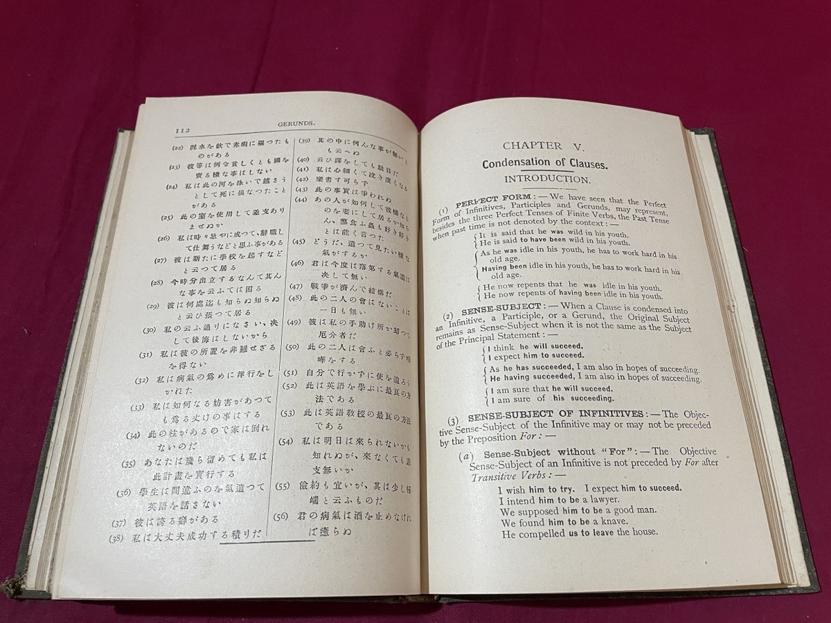 ｊ●〇　明治期　書籍　HIGHER ENGLISH LESSONS No.2 VERBS PART SECOND　明治37年　興文社　レトロ・アンティーク・コレクション/F30_画像5