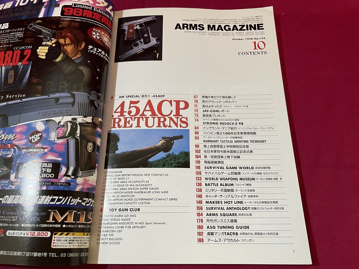ｊ●○　月刊アームズ・マガジン　Arms MAGAZINE　1998年10月号　.45ACP RETURNS　㈱ホビージャパン　トイガン　雑誌/G15_画像3