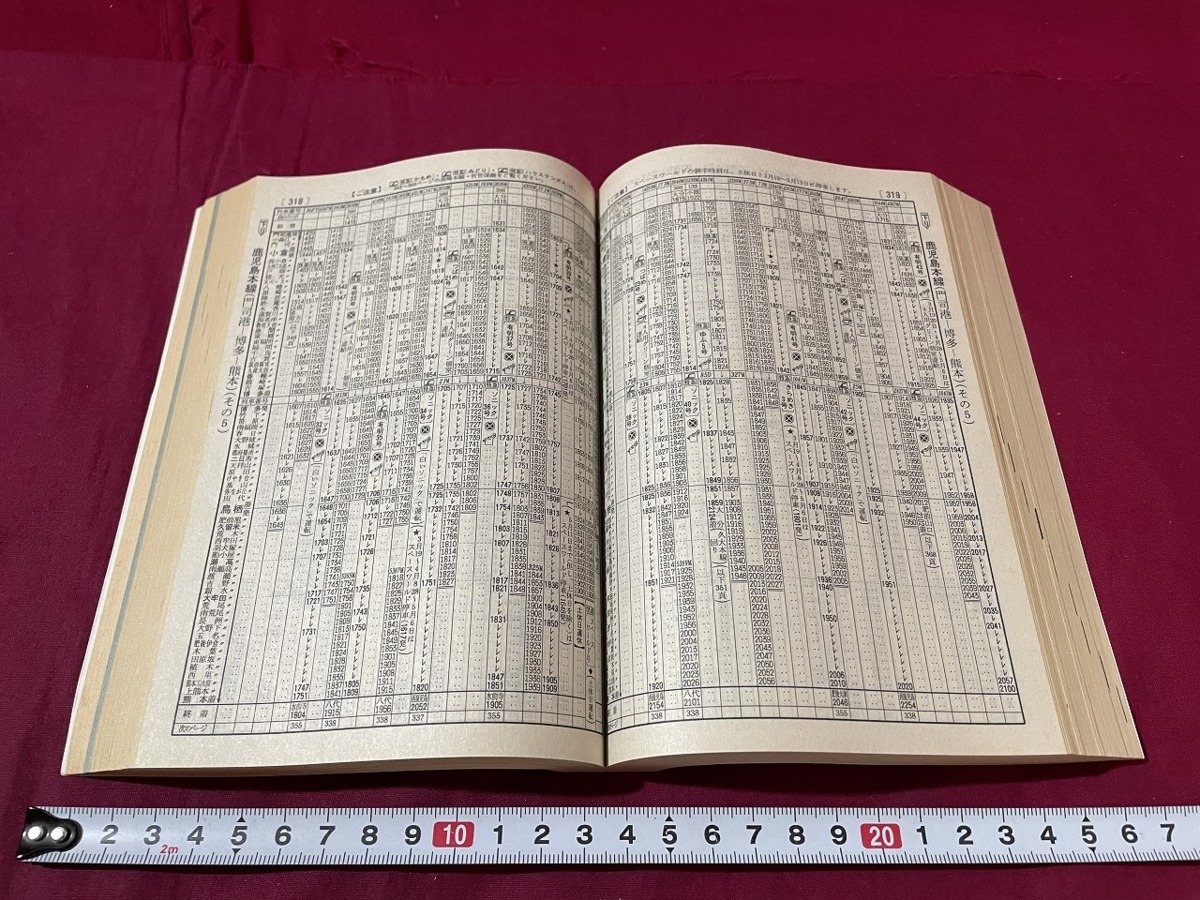 ｊ●　JR東日本ジパング倶楽部　時刻表　2001年春号　JR線全線駅掲載　弘済出版社　レトロ・アンティーク・コレクション/F27_画像4