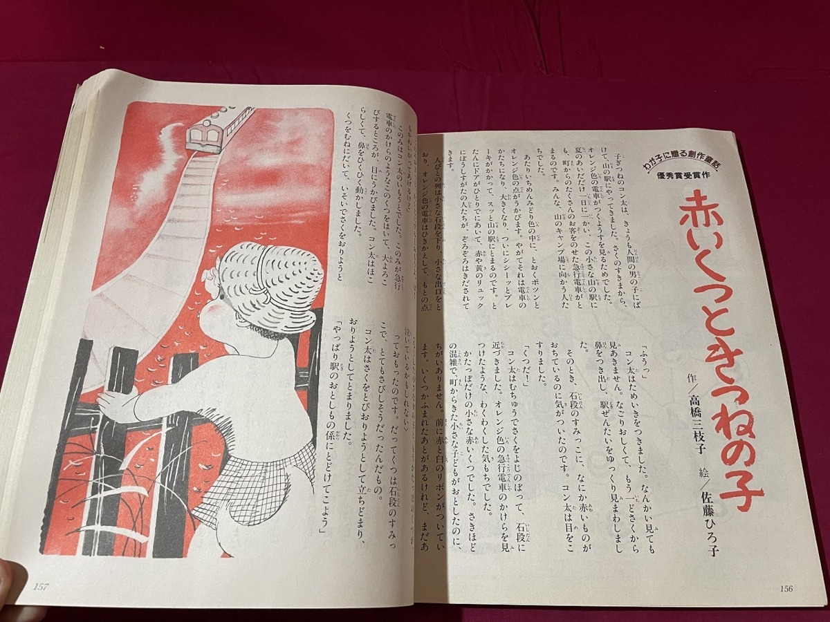 ｊ★☆　家の光　1987年3月号　お母さんの生活教室　覚えておきたい応急手当て　家の光協会　レトロ・アンティーク・コレクション/F15_画像6