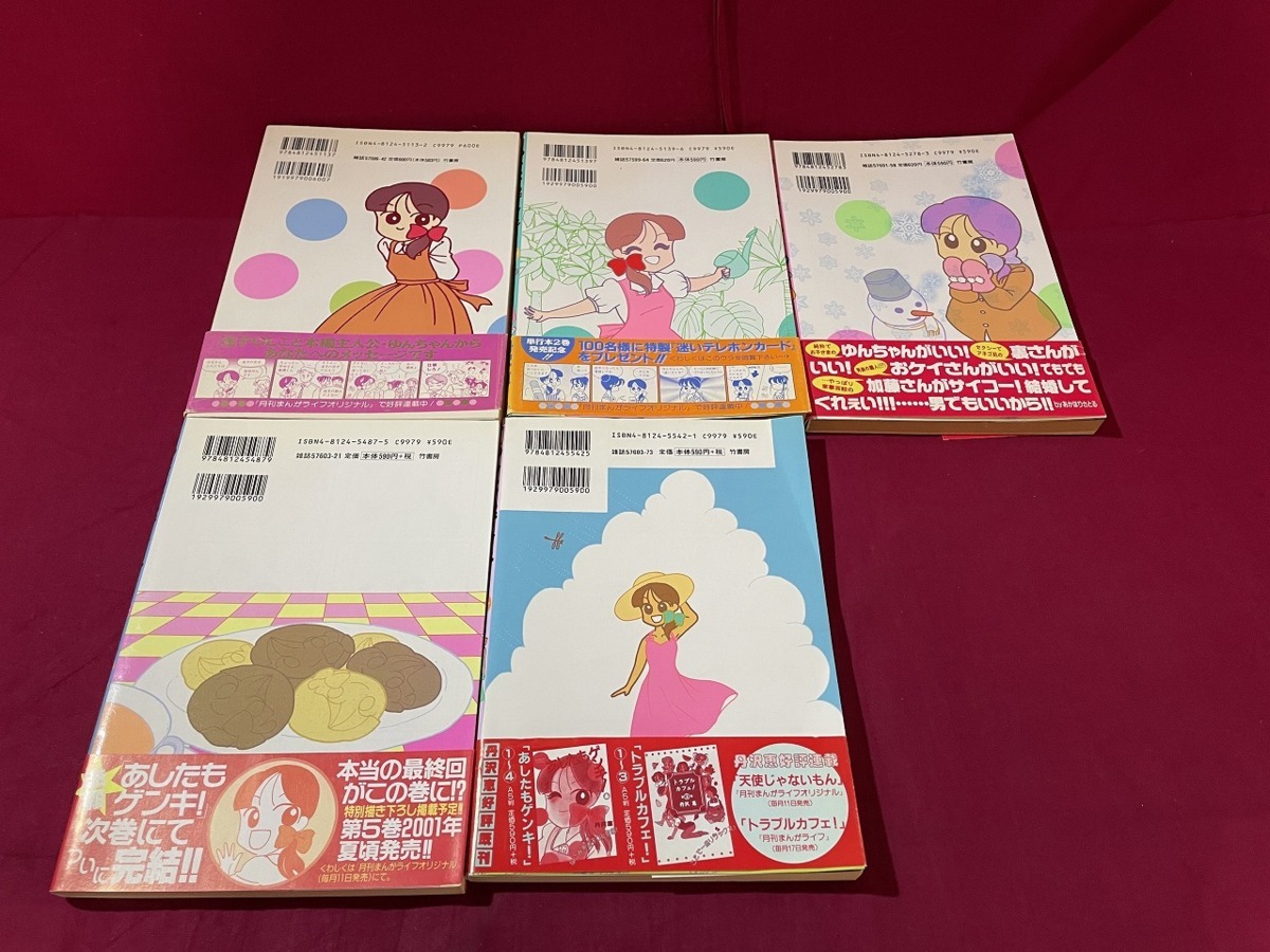 ｊ★*　5冊セット　あしたもゲンキ！　著・丹沢恵　1～5巻　1997～2001年初版　竹書房　バンブーコミックス　4コマ漫画/F15_画像2