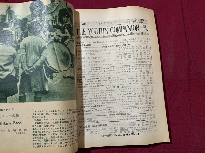 ｓ▲△　昭和レトロ　英語雑誌　高校生のための　THE YOUTH‘S COMPANION　ユース・コムパニオン　昭和29年6月号　旺文社　当時物　/　C47_画像3