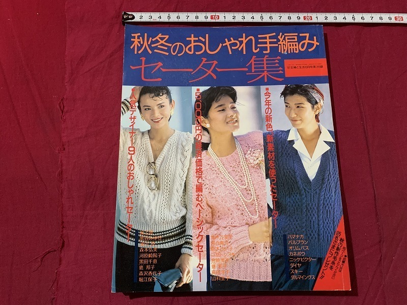 人気の店 手編みのセーターテキスト集 www.tunic.store