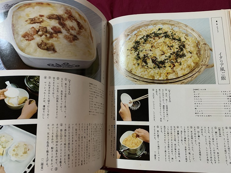 ｓ▲△　古い書籍　クッキングシリーズ4　おいしい 変わりご飯・麺・粉料理　世界出版社　発行年不明　当時物　レシピ　 / C33_画像6