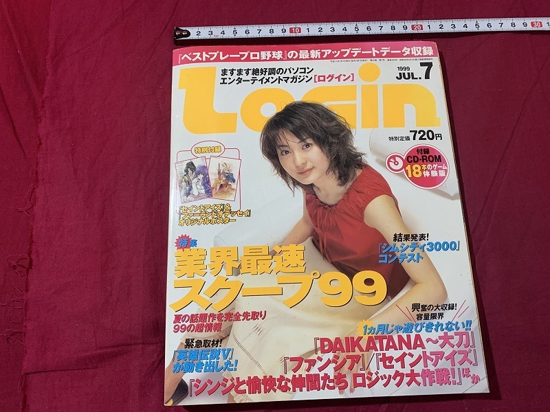 s^^ Login логин 1999 год 7 месяц номер обложка * Niiyama Chiharu вентилятор sia др. CD-ROM нераспечатанный ASCII подлинная вещь / C45