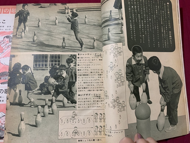 s^^ Showa era publication child . child care Showa era 47 year 5 month number special collection * glue vu. yes . not .. guidance. kotsu Shogakukan Inc. separate volume appendix none Showa Retro / C49