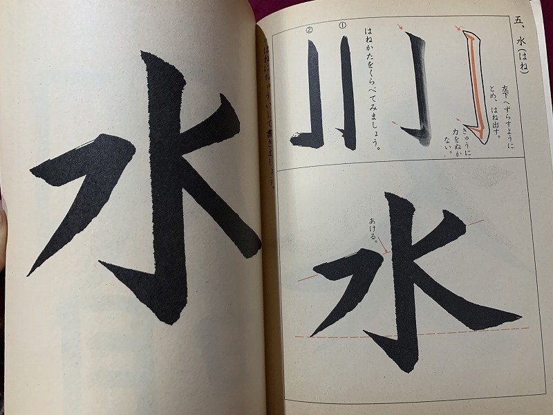 ｓ▲△　昭和期　教科書　小学校 書きかた 三年　学校図書　昭和46年　当時物　昭和レトロ　/　B79_画像4