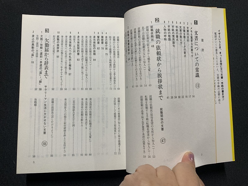 s^ старый литература . тоже .. нет документ. манера письма работа * Aoki один мужчина Ikeda книжный магазин 1990 год / F44