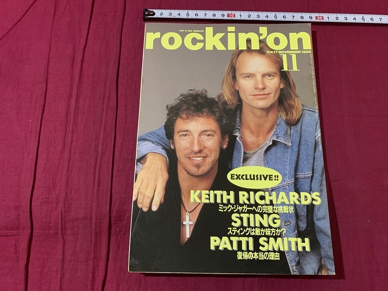 ｓ●○　昭和雑誌　rockin`on　ロッキング・オン　1988年11月号　VOL.17　表紙・BRUCE SPRINGSTEEN＆STINGS　当時物　昭和レトロ　 /B99_画像1