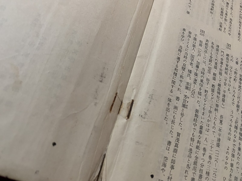 ｓ●○　難あり　昭和書籍　書道新艦　1年から3年次用　尾上柴舟・石橋..水　修文館　昭和38年2月15日　当時物　昭和レトロ　　/C8_画像6