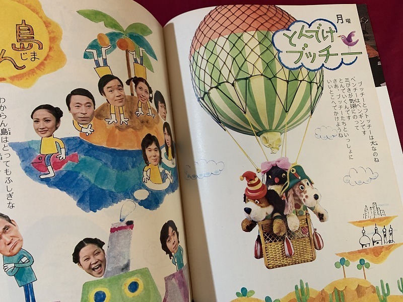 Bibian 比比昂 - s○○ 昭和レトロ グラフNHK 母と子のえほん Bibian 比比昂 - s○○ 昭和レトロ グラフNHK 母と子のえほん