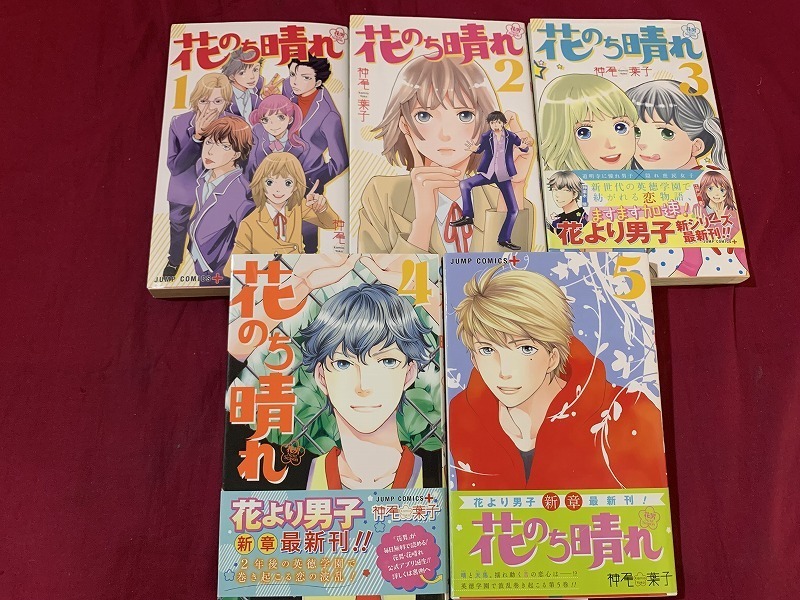 ｓ●*　全初版　花のち晴れ 花男Next Season　神尾葉子　1巻～5巻　5冊 まとめて　集英社　不揃い　ドラマ化　平野紫耀　/G29_画像1