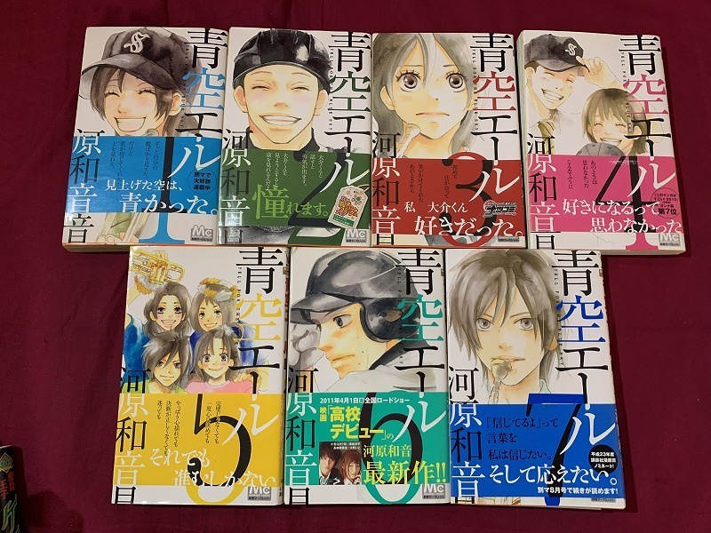 ｓ●*　全初版　マーガレットコミックス　青空エール　河原和音　1巻～7巻 7冊 まとめて　集英社　平成20年～22年　不揃い　帯び付き / F55_画像1