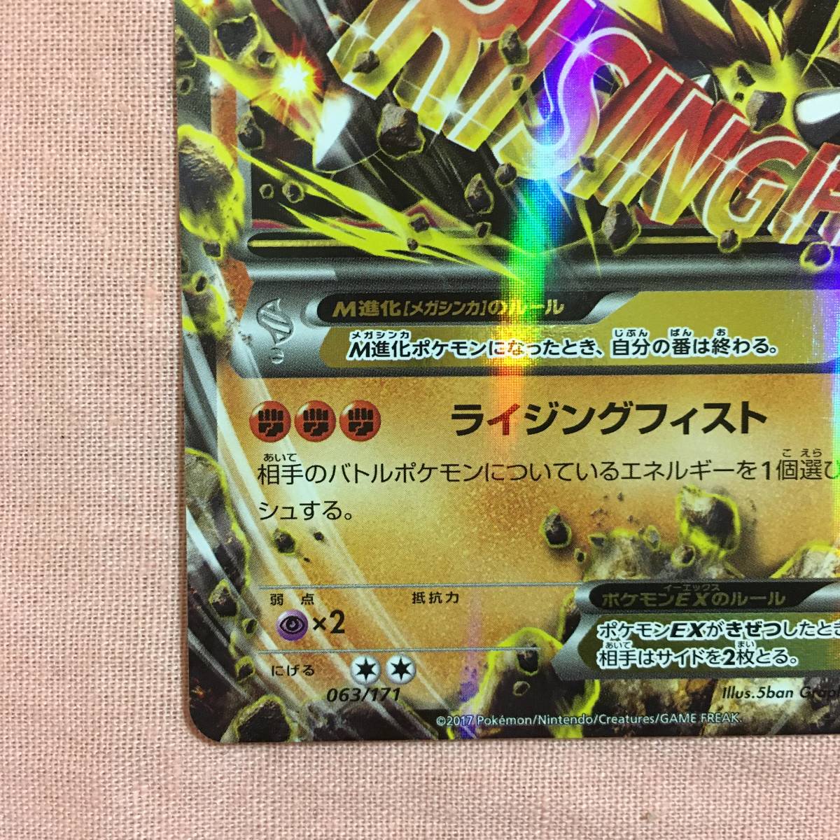 ポケモンカード Mルカリオex 063 171 Xy ポケットモンスター Pocket Monsters Pokmon Pokmon Card Game Pcg ポケモンカードゲーム 売買されたオークション情報 Yahooの商品情報をアーカイブ公開 オークファン Aucfan Com ポケモンカード Mルカリオex 063 171 Xy ポケットモンスター Pocket Monsters Pokmon Pokmon Card Game Pcg ポケモンカードゲーム 売買されたオークション情報 Yahooの商品情報をアーカイブ公開 オークファン Aucfan Com