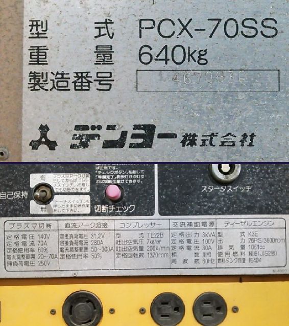 Yahoo!オークション - デンヨー PCX-70SS アワー140時間 Yahoo!オークション - デンヨー PCX-70SS アワー140時間