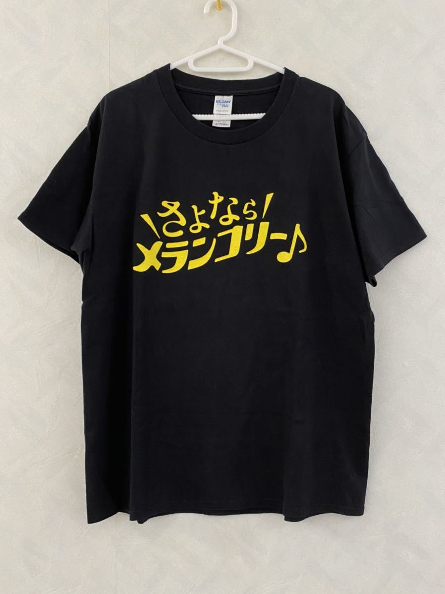 最安値 塚田農場 さよならメランコリー♪ スタッフTシャツ サイズL 地鶏居酒屋チェーン 株式会社エー・ピーカンパニー 文字、ロゴ 最安値 塚田農場 さよならメランコリー♪ スタッフTシャツ サイズL 地鶏居酒屋チェーン 株式会社エー・ピーカンパニー 文字、ロゴ