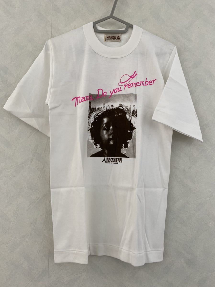 お得セット 人間の証明 映画 未使用 Tシャツ ビンテージ 70s 岩城滉一