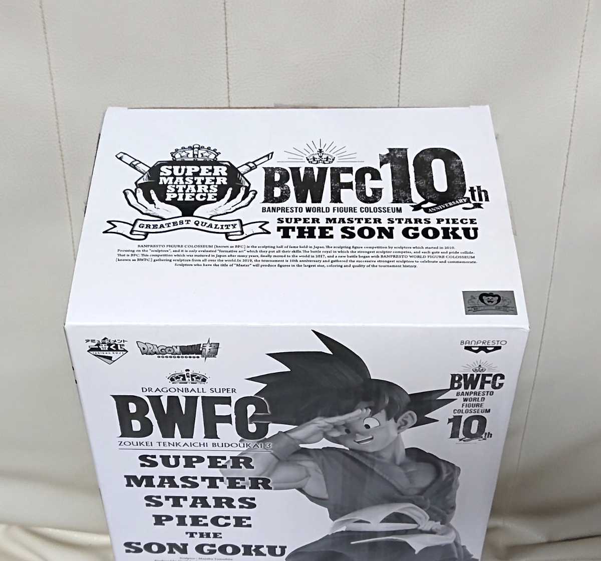 一番くじ ドラゴンボール SMSP BWFC B賞 孫悟空 バイバイ悟空 造形天下