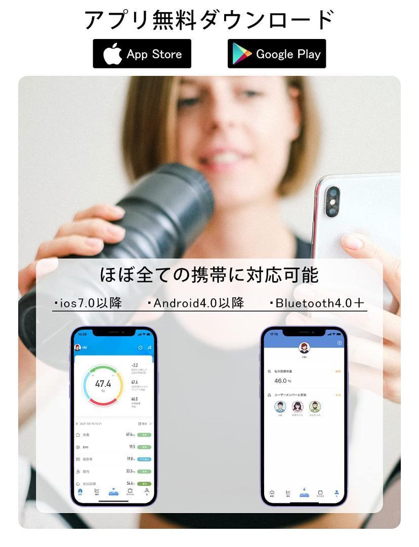 体重計 体組成計 体脂肪計 スマホ連動 体重　体脂肪率 wifi/bluetooth対応 健康管理 体重管理 iPhone/Android 日本語アプリ 日本語取扱説明_画像6