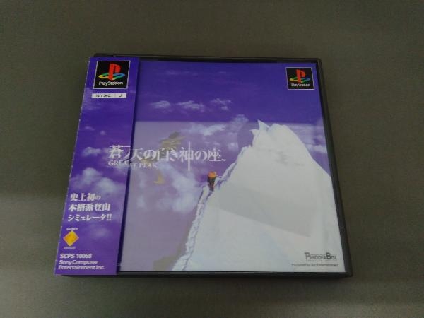 【超ポイントバック祭】 Yahoo!オークション - PS 蒼天の白き神の座 GREAT PEAK(グレート シミュレーション