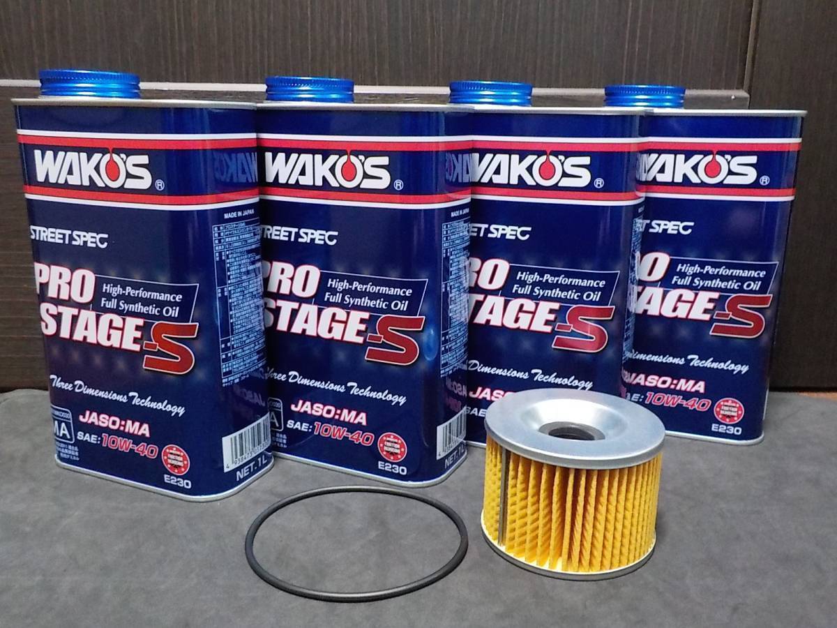 CB900F CB750F FZ FA FB FC WAKO'S オイル &エレメントセット 新品即決 ワコーズ 10W40