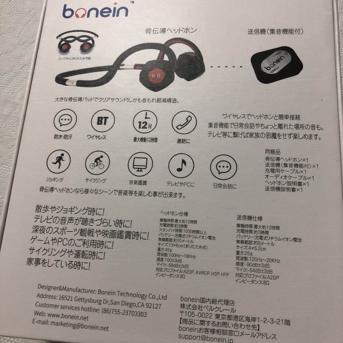 会話用ワイヤレス骨伝導ヘッドホン BN-702T/ブラック/- BN-702TB
