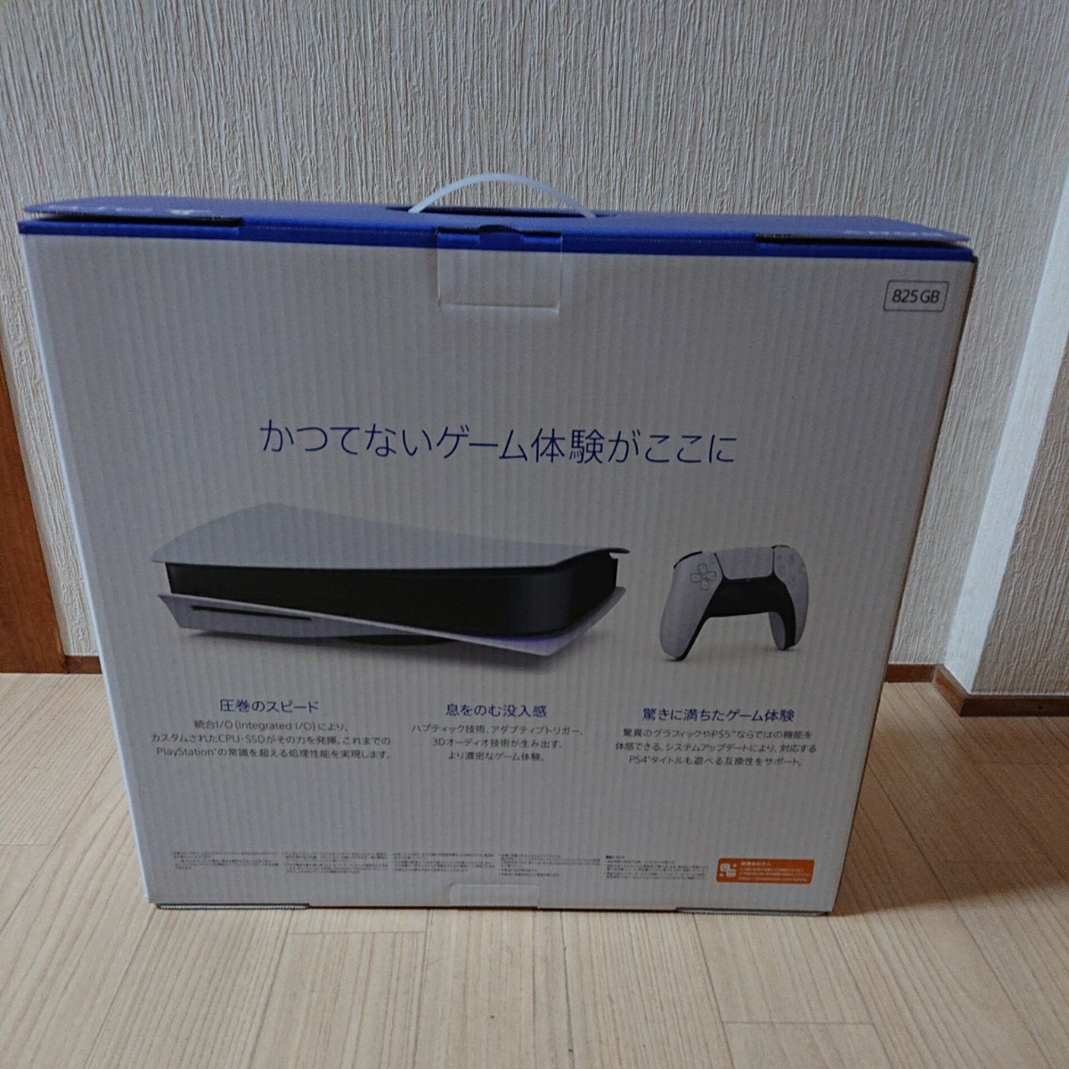 PlayStation5 CFI-1100A01 ディスクドライブ搭載モデル 保証書付