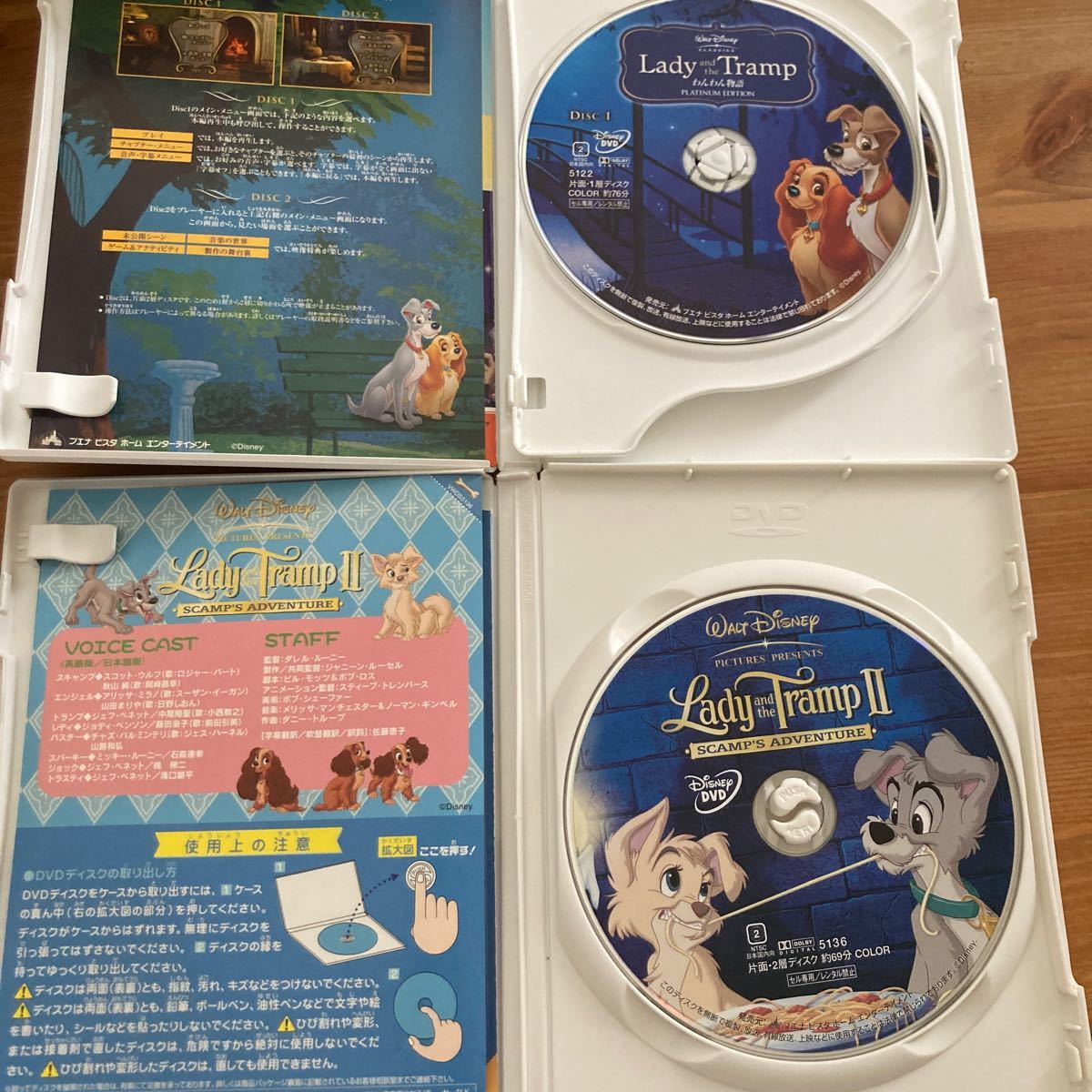 わんわん物語1.2 ディズニー DVD