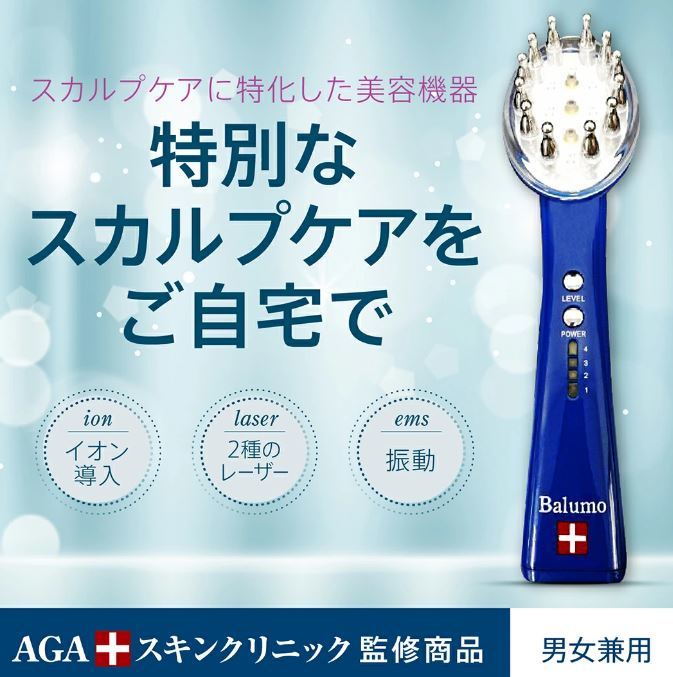 ★送料無料★新品未使用品★ ブラシ型美容育毛機器 Balumo BRUSH（バルモブラッシュ）AGAスキンクリニック監修