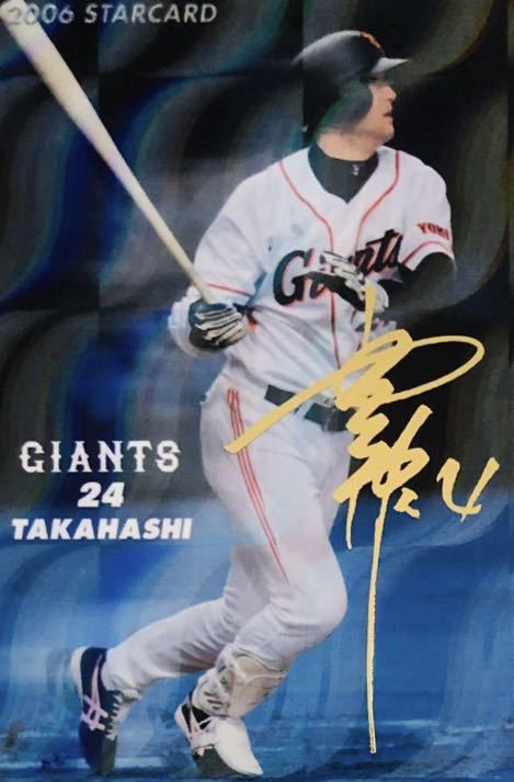 送料無料 即落 読売ジャイアンツ 高橋由伸選手ユニフォーム 2006 送料無料 即落 読売ジャイアンツ 高橋由伸選手ユニフォーム 2006
