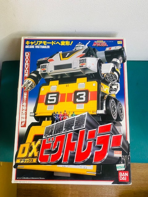 日本製 BANDAI/バンダイ ビクトレーラー DX 戦闘要塞 激走戦隊カー ...