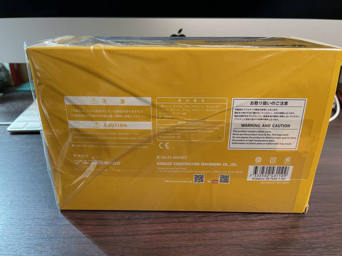 超希少!! KOBELCO SK75SR-7 USA Yellow 1/50 コベルコ ユンボ 検,日立 コマツ CAT_画像4