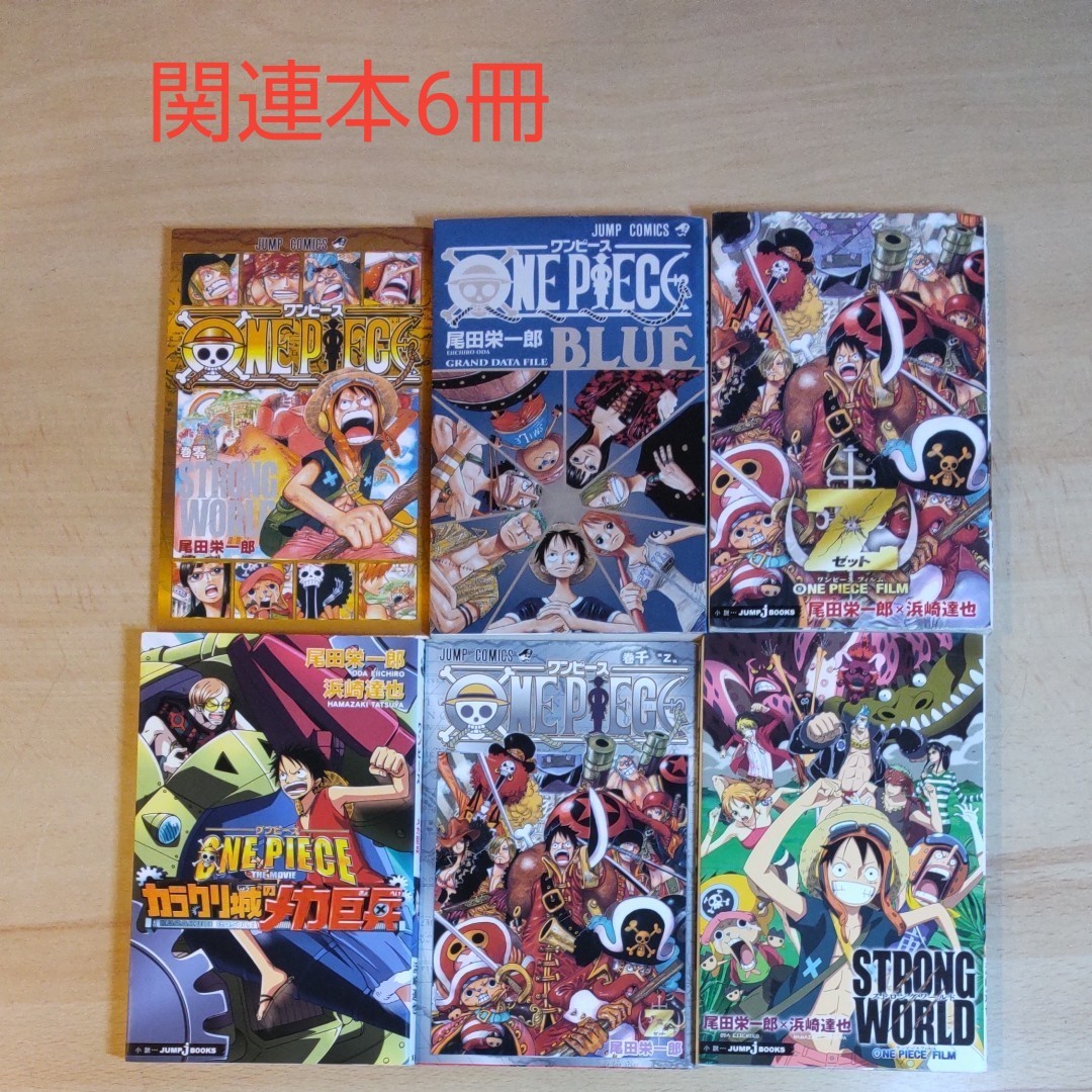 注目ブランド ONE PIECE 1〜95巻+映画特典2巻 econet.bi