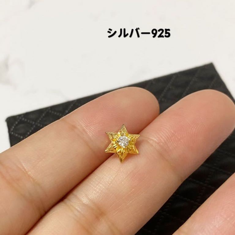 両耳 シルバー925 星 スターピアス 22K金メッキ 六芒星 ゴールド メンズ レディース クロムハーツ好きに 新品 【送料無料】