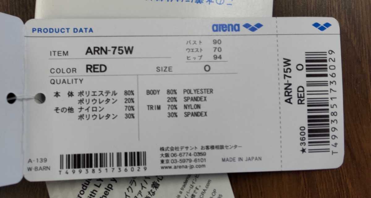 arena スクール水着 ARN-75W RED O | pybli.com.my