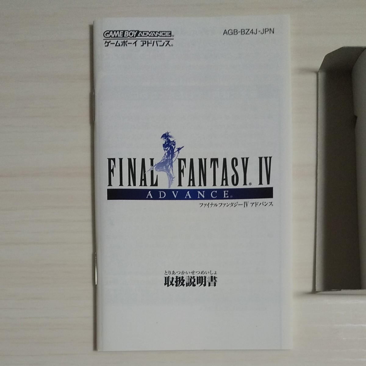 GBA ファイナルファンタジー4アドバンス E4版です|Yahoo!フリマ GBA ファイナルファンタジー4アドバンス E4版です|Yahoo!フリマ