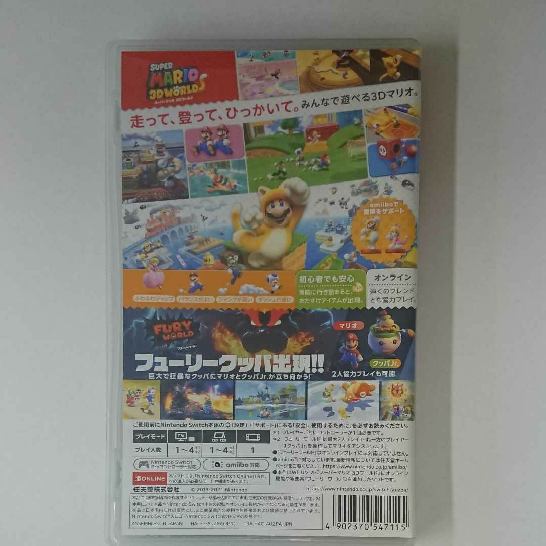 スーパーマリオ3Dワールド＋フューリーワールド Nintendo Switch ニンテンドースイッチ