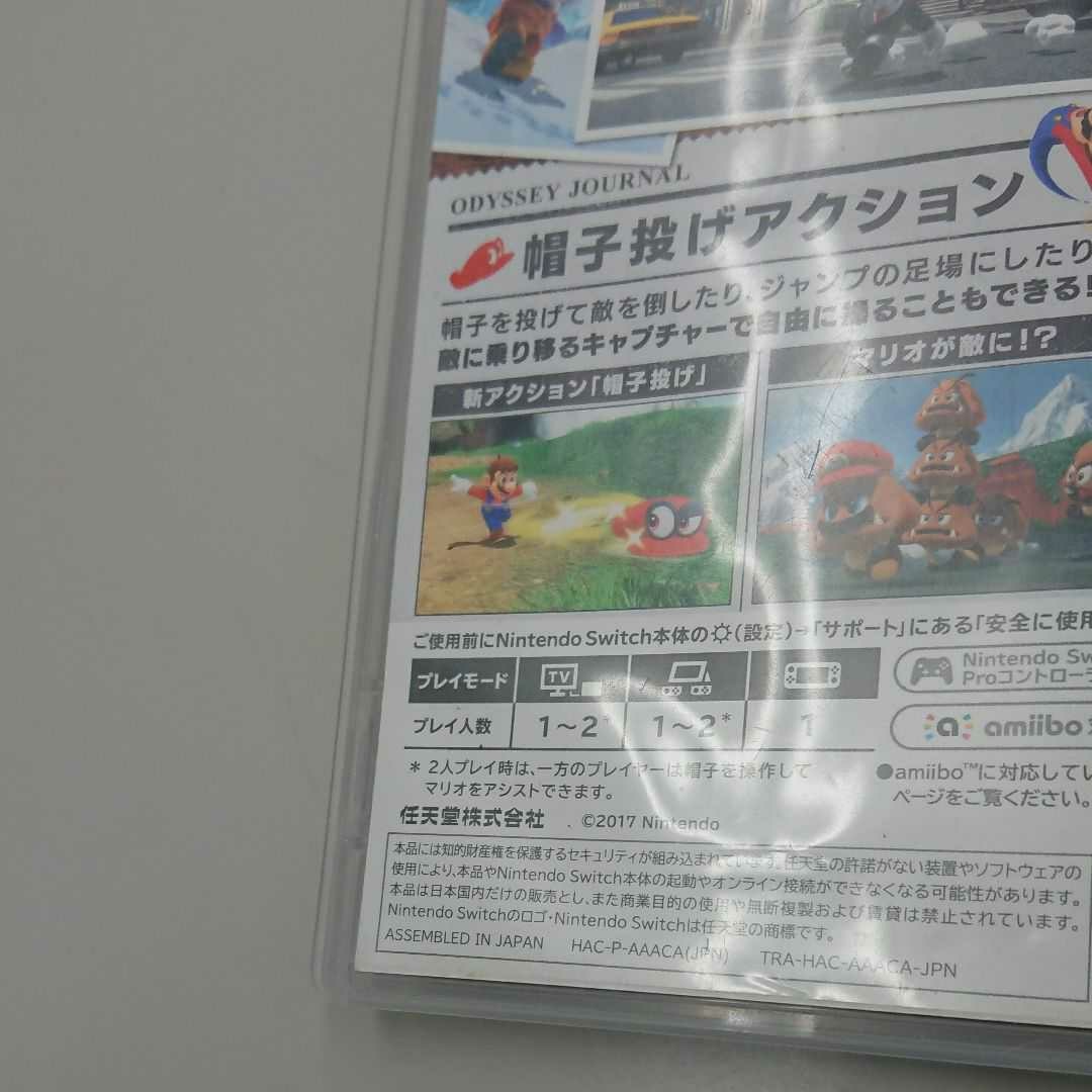 スーパーマリオオデッセイ Nintendo Switch ニンテンドースイッチソフト