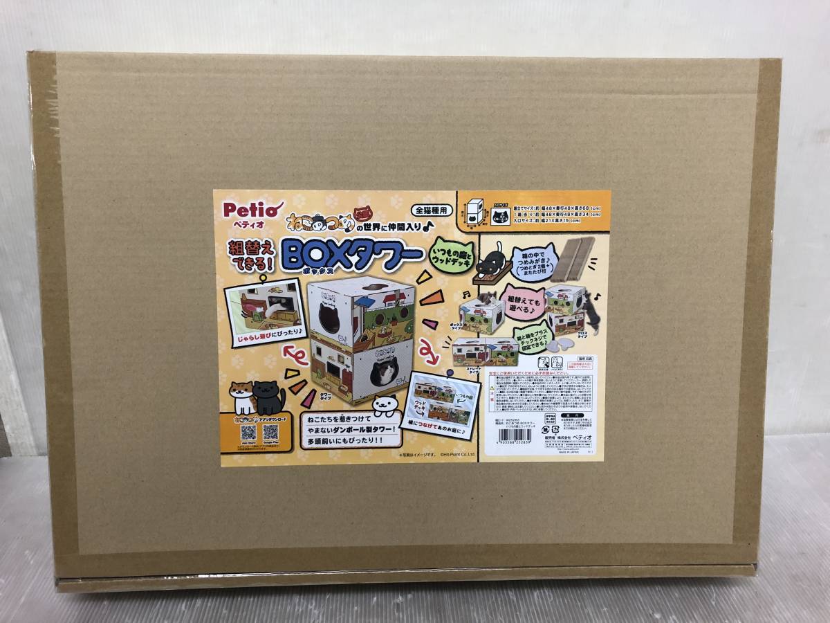 ペティオ (Petio) ねこあつめ BOXタワー いつもの庭とウッドデッキ　猫用玩具　爪とぎ_画像2