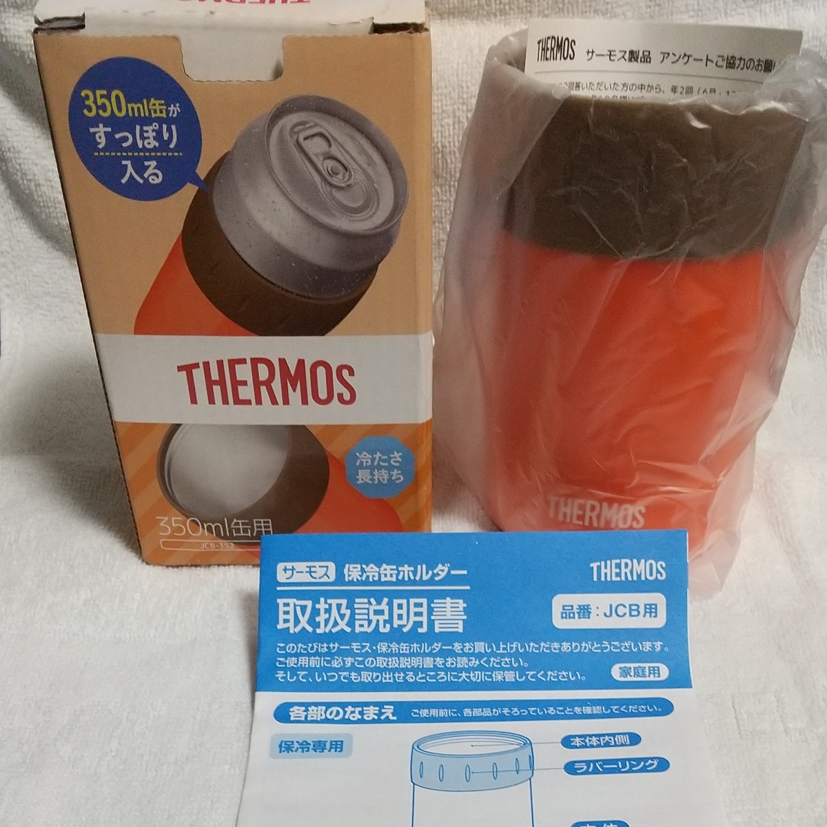 新品未使用！THERMOS サーモス保冷缶ホルダー 真空断熱 350ml.缶用