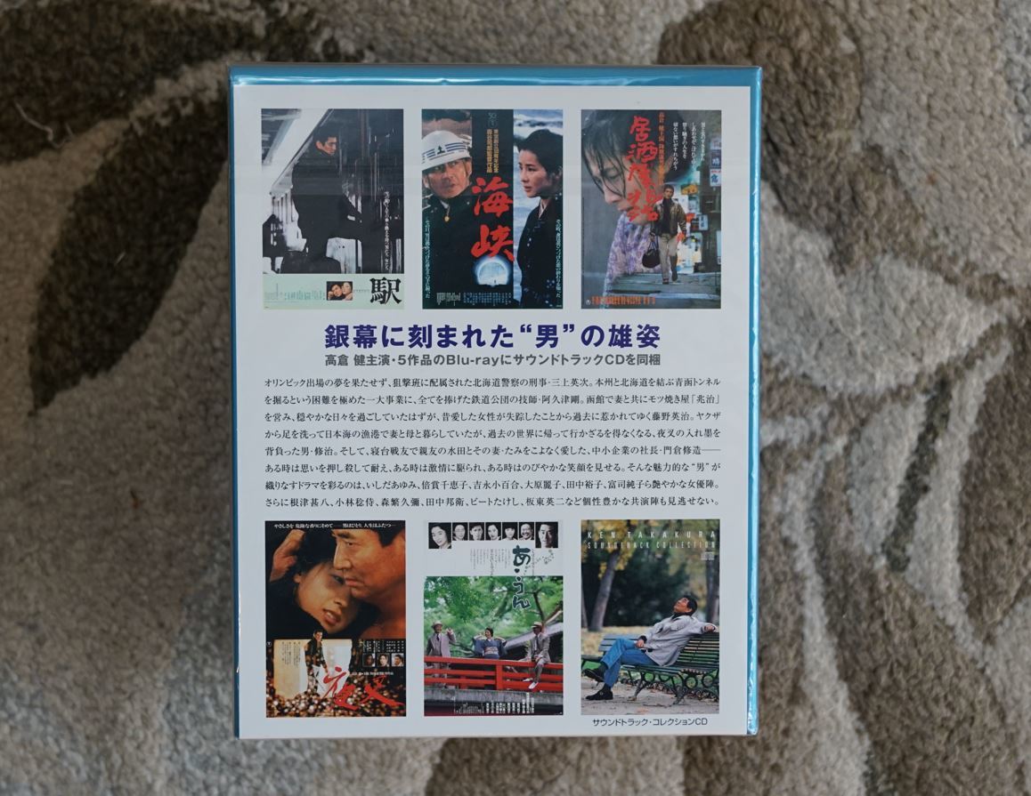 高倉健Blu-ray COLLECTION BOX