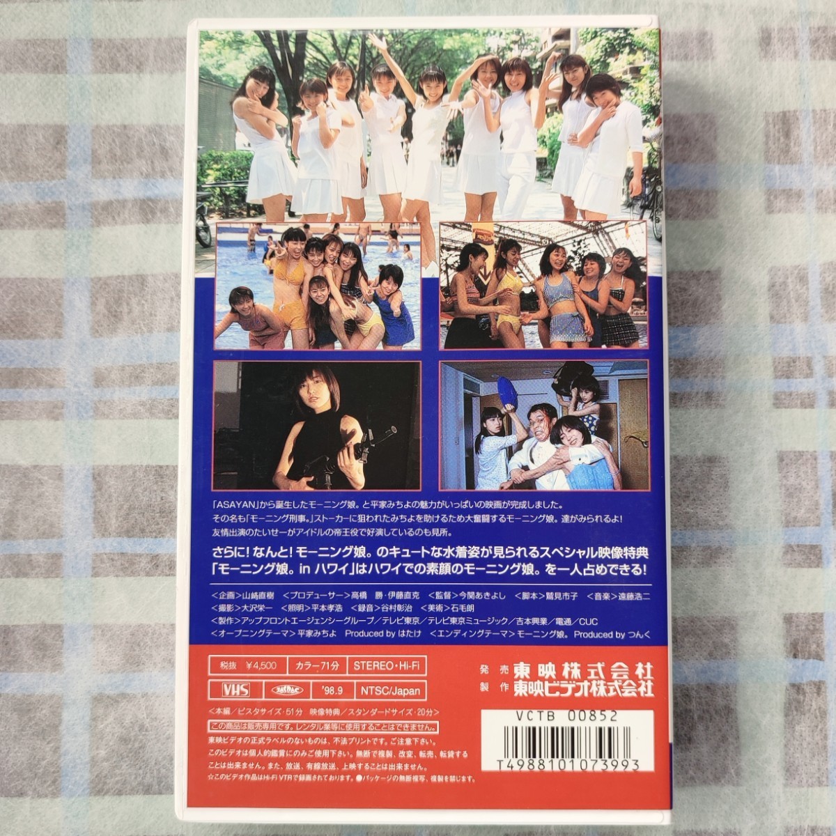 美品】ビデオ VHS モーニング娘 モーニング娘 モーニング刑事