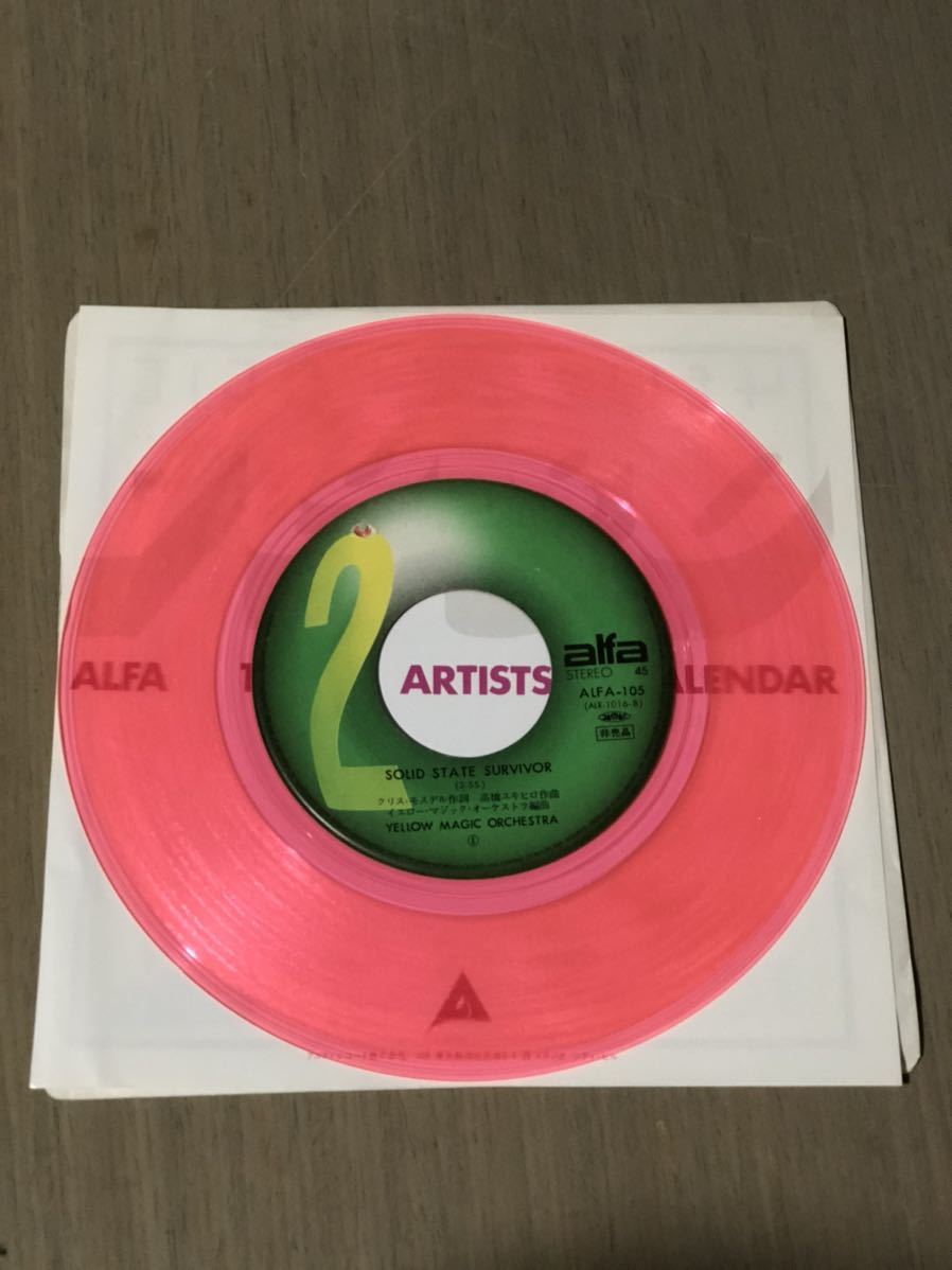 YMO カラーレコード レコード 邦楽 steelbody.su