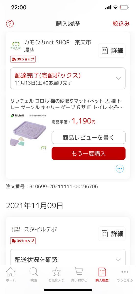 <おしゃれ>猫トイレと猫の砂取りマットの2点セット(ペット用品/日本製)