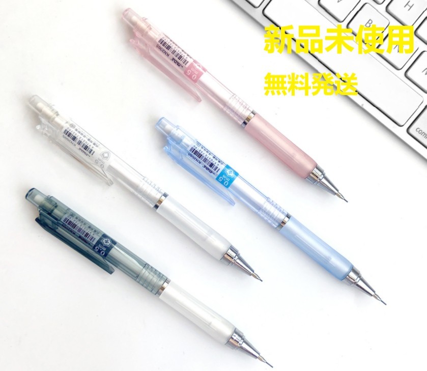 鉛筆　文房具　高級なプラスチック・透明自動・自動鉛筆0.5・4色 4本セット