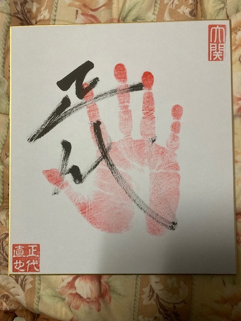 本物の 大相撲令和3年、十両、宇良関、手形、サイン色紙8 - 相撲/武道 - labelians.fr