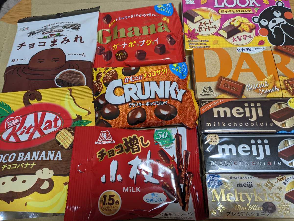 お菓子詰め合わせA 10個(明治スティックパック、キットカット、チョコまみれ、クランキーなど)_画像1