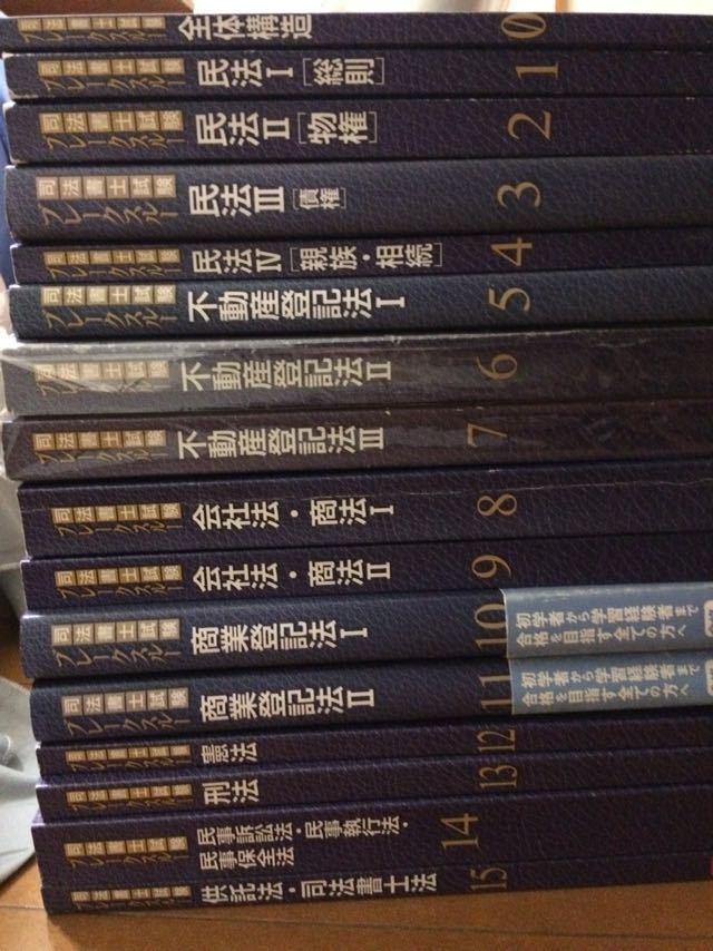 司法書士 LECブレイクスルー 全セット www.vvkarunaratne.lk