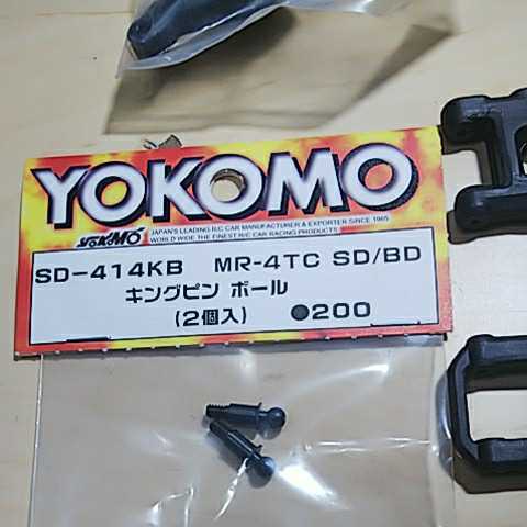 ヨコモ SD-415SG 軽量グラファイト ステアリングブロック ハブキャリア4度 キングピンボール おまけでサスアーム MR-4TC SD BD ドリパケ